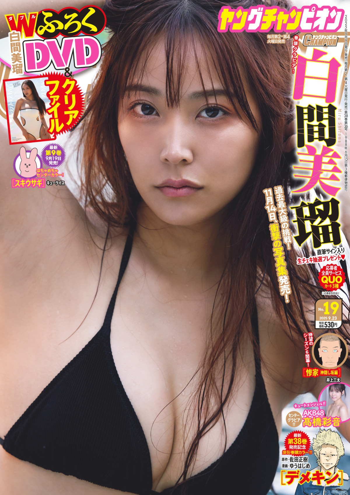 元NMB48白間美瑠、衝撃の“ハイレグカット” “過去最大級の露出