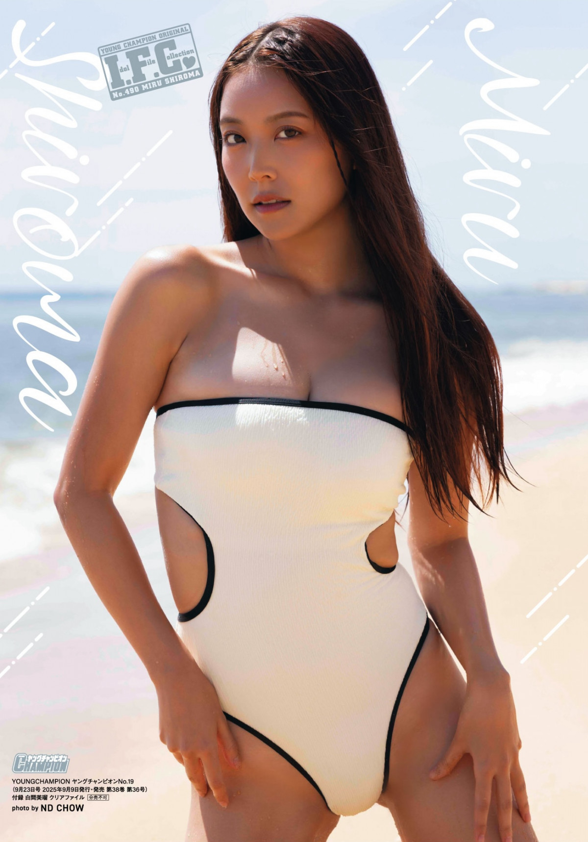 画像・写真 | 元NMB48白間美瑠、衝撃の“ハイレグカット” “過去