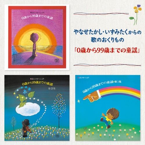 G*K様 廃盤　いずみたく ソングブック 5CD+1DVD　朝ドラ「あんぱん」で NHK朝ドラ『あんぱん』効果でCD『0歳から99歳までの童謡』に
