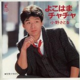 �V���K�[�E�\���O���C�^�[�A����T�g�����񂪎��� ���N62 �u�悱�͂܃`���`���v�Ń��R�[�h��ܐV�l�� 