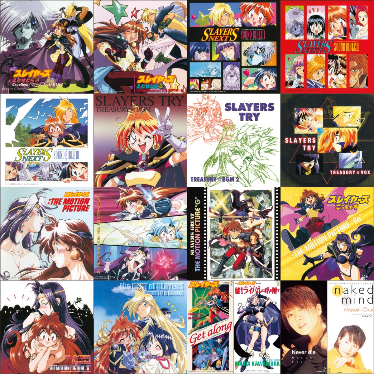 アニメ スレイヤーズ関連 シングルCD6枚セット 林原めぐみ スレイヤーズ』18作品サブスク解禁＆アニメ4期YouTube公開 林原めぐみ