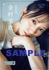 画像・写真 | 日向坂46金村美玖、透明感抜群な夏の肌見せコーデ