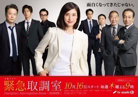 ドラマ『緊急取調室』【2025年10月期】 | ORICON NEWS