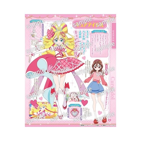 『プリキュアオールスターズ まるごと大図鑑 New』発売 