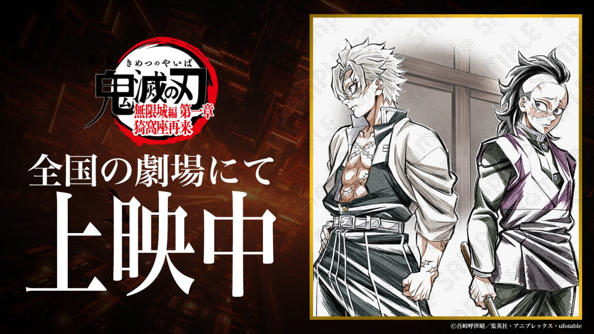 画像・写真 | 『鬼滅の刃』かっこいい！煉獄さん＆炭治郎の2