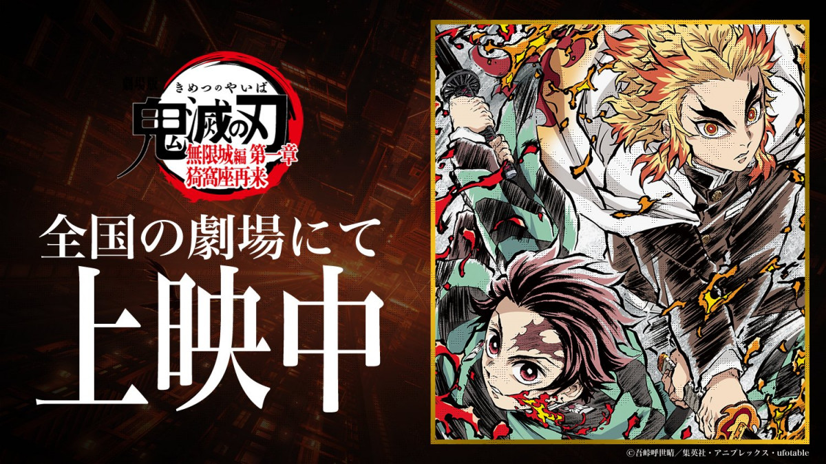 画像・写真 | 『鬼滅の刃』かっこいい！煉獄さん＆炭治郎の2