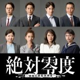 中村倫也、12年半ぶり連ドラ主演 東村アキコ原作『美食探偵―明智