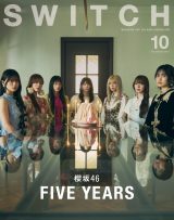 �N��46���P�ƕ\��������wSWITCH�x10���� 