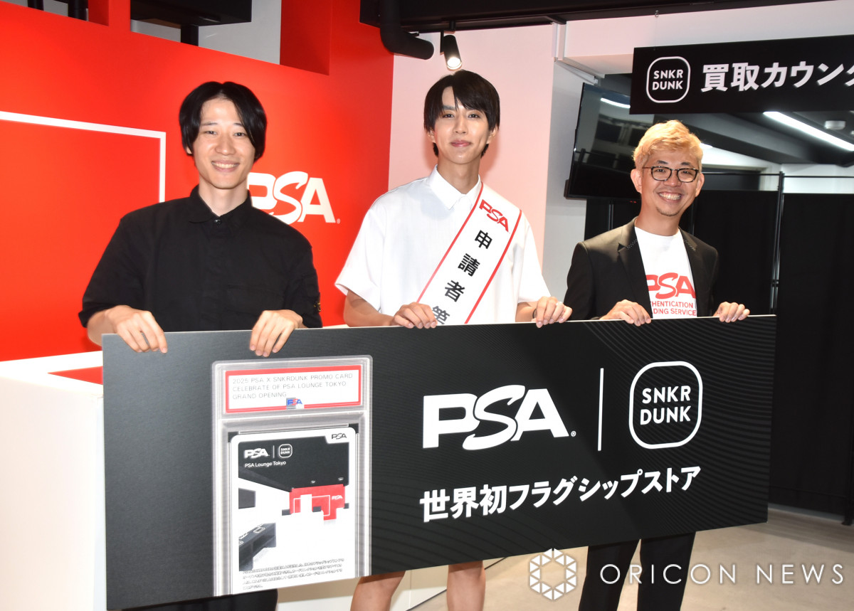 スニダンとPSAが業務提携 世界初のPSA公式直営店舗「PSA Lounge Tokyo