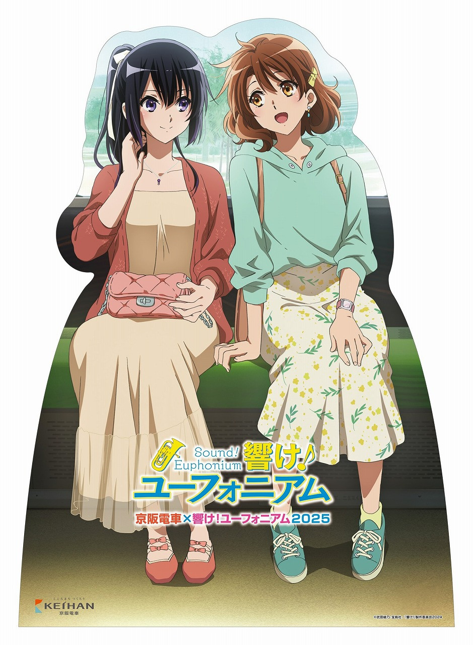 京阪電車×響け！ユーフォニアム2025』企画詳細発表…「黄檗駅が