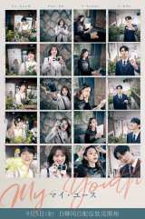 �w�}�C�E���[�X(My Youth)�x�L�[�r�W���A�� (C) SLL Joongang Co.,Ltd all rights reserved. 