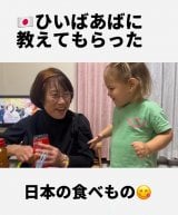 �\�c�ꂪ�����Ă��ꂽ���{�̐H�ו��Ƀn�}��N�H�[�^�[3�Ύ�(Instagram/@nana_in_la) 