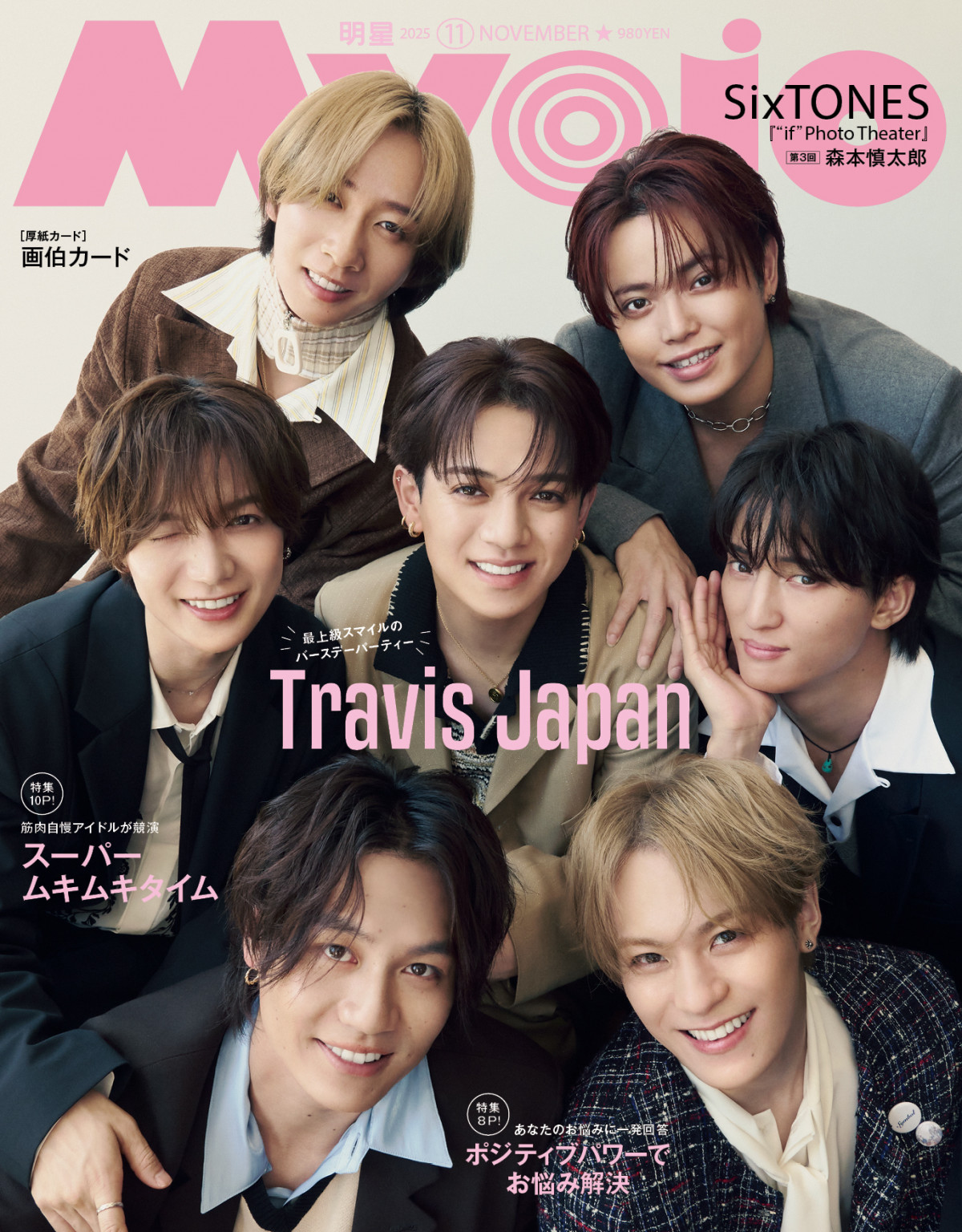 虎者　宮近海斗　ステージフォト 虎者 宮近海斗 ステージフォト - メルカリ