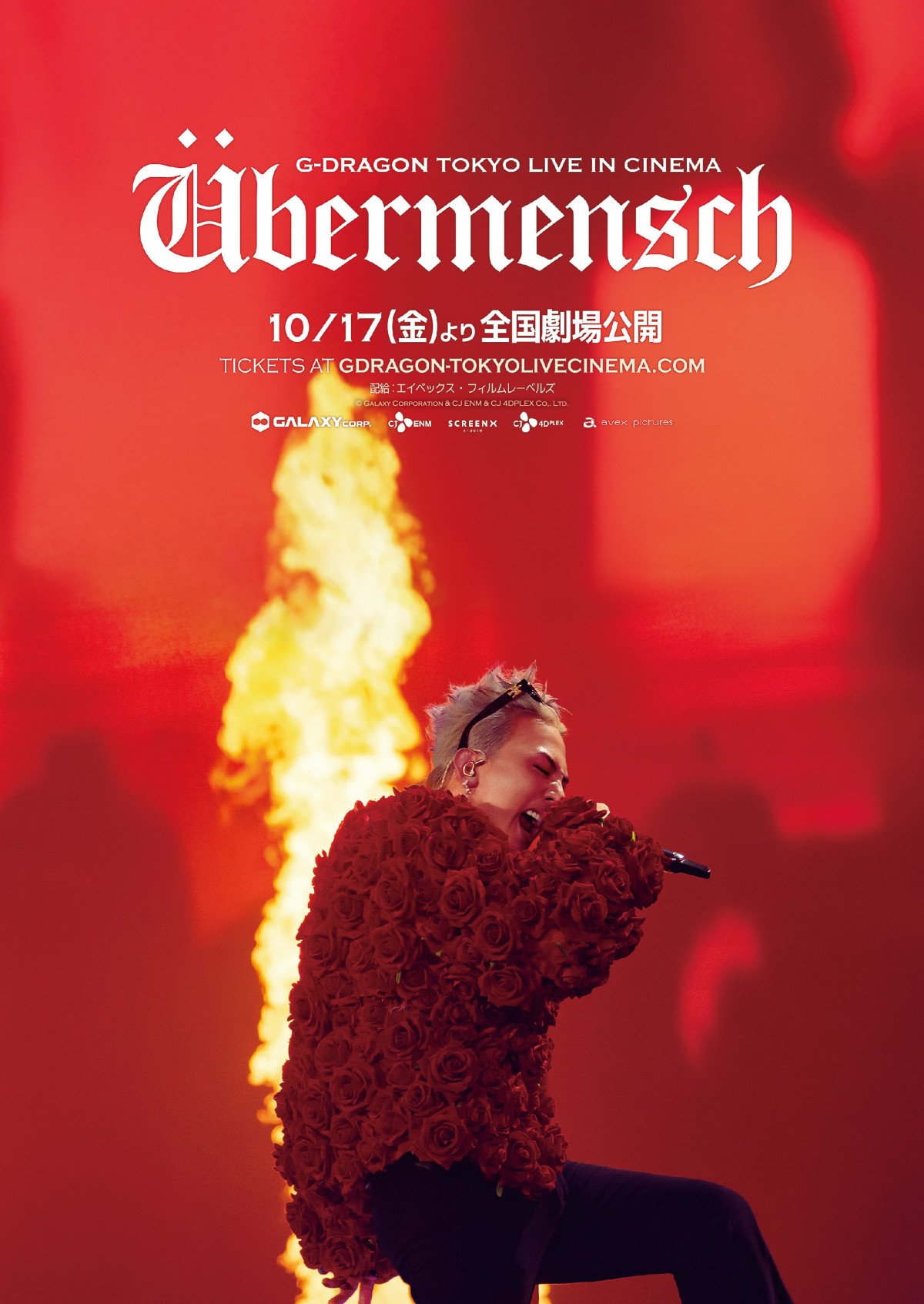 画像・写真 | BIGBANG・G-DRAGON、東京ドーム公演がスクリーンに