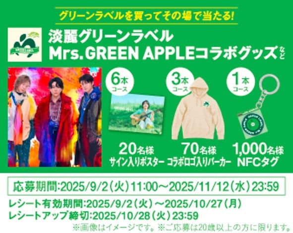 画像・写真 | Mrs. GREEN APPLE、小さな妖精“ミニミセス”に変身 キリン