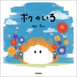 エグモっち　EXILE　たまごっち+プラスカラー たまごっちプラスカラー】いろんなアイテムを試してみた！3日目