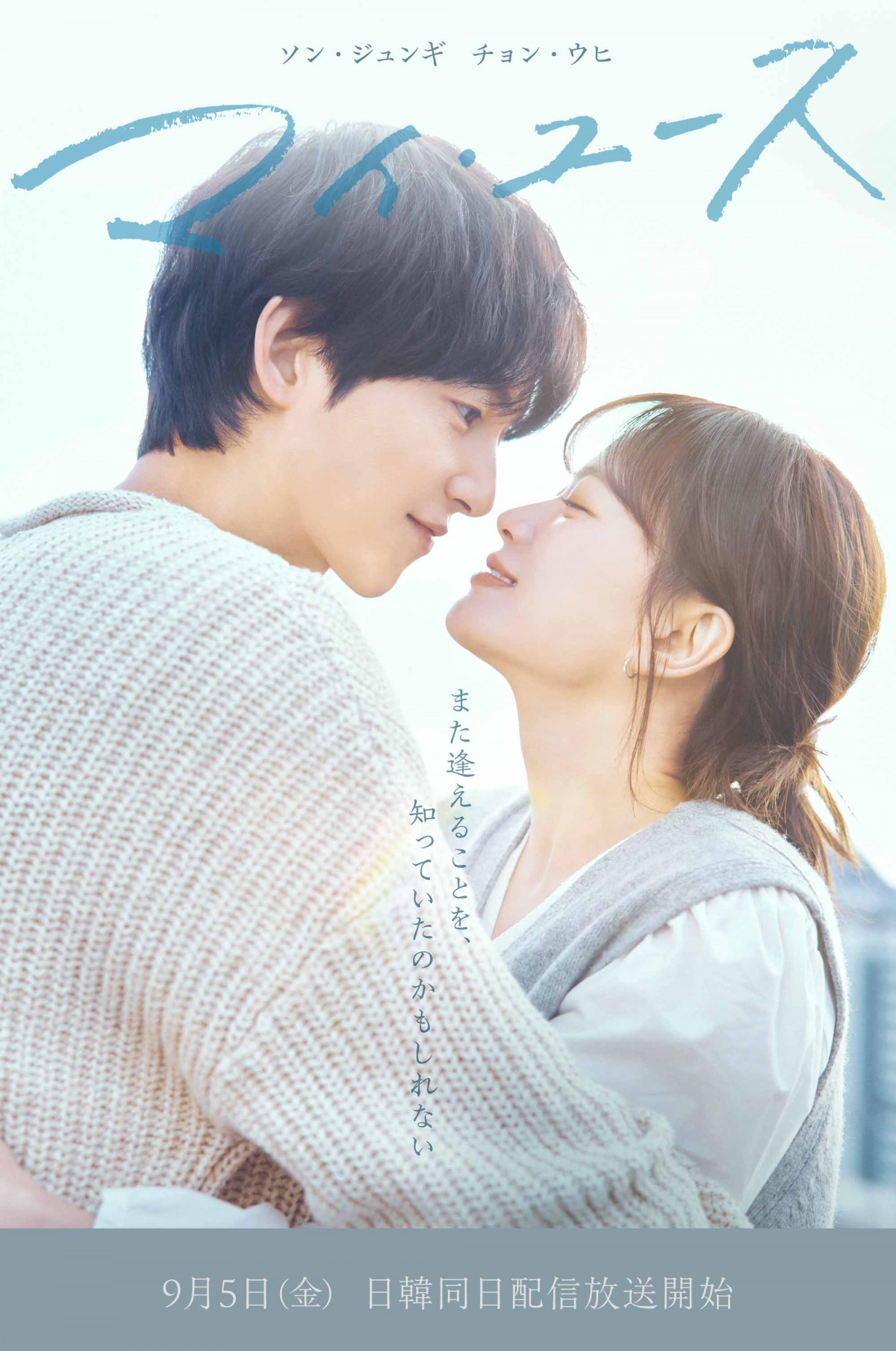 画像・写真 | ソン・ジュンギ、日本ドラマからの間接的な影響明かす 役