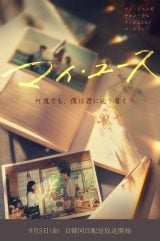 w}CE[X(My Youth)xL[rWA (C) SLL Joongang Co.,Ltd all rights reserved. 