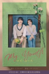 w}CE[X(My Youth)x (C) SLL Joongang Co.,Ltd all rights reserved. 