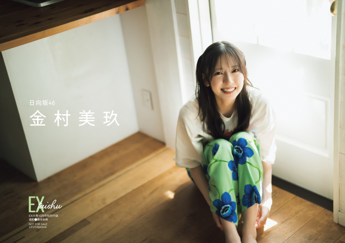 金村美玖 応募券 金村美玖 応募券 マガジン - メルカリ