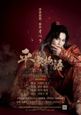 約束の鎮魂歌 佐久間大介 緑川光 緑川光・Snow Man佐久間大介ら出演、朗読劇「約束の鎮魂歌」決定