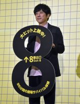 �f��w8�ԏo���x��q�b�g��畑�䂠�����ɓo�d������{�a�� �iC�jORICON NewS inc. 