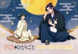 『薬屋のひとりごと』猫猫&壬氏の描き下ろしイラスト公開 POP UP STORE in ハンズが全国5店舗で開催決定 