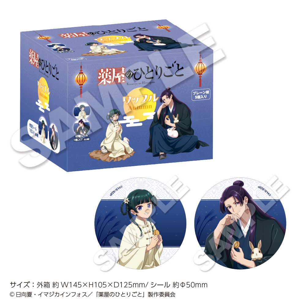 画像・写真 | 『薬屋のひとりごと』猫猫＆壬氏の描き下ろしイラスト