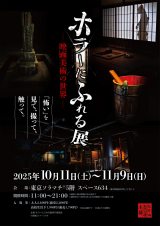 �z���[�f��̑��`���p���y���߂�w�z���[�ɂӂ��W�x�����J�Ì��� 