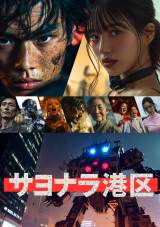 1��5000�J�b�g��AI�����~�l�Ԃ̕ҏW�A�V���o�h���}�w�T���i���`��xDMM�V���[�g��9��23���z�M 