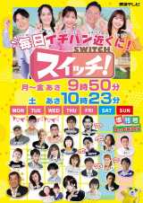 �w�X�C�b�`!�x10���V�̐��𔭕\ 