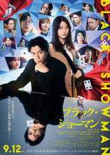 �w�u���b�N�E�V���[�}���x�i���J���j�iC�j2025�u�u���b�N�E�V���[�}���v����ψ��� 