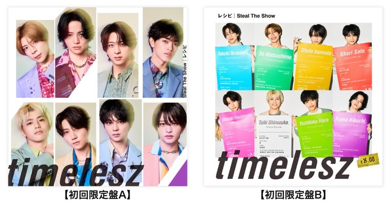 timelesz、新体制初シングル「Steal The Show／レシピ」ジャケット公開