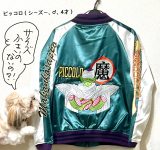 古川登志夫『ドラゴンボール』ピッコロのスカジャン届き歓喜 ファンも