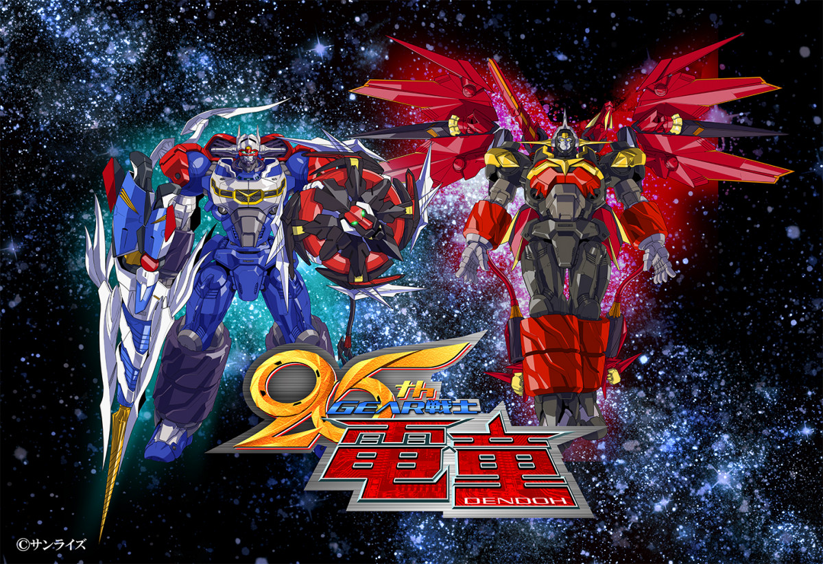 放送25周年『GEAR戦士電童』、描き下ろし記念ビジュアル＆劇中未使用