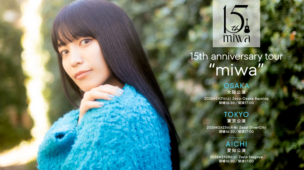 miwa/miwa 15th anniversary 再現ライブツアー\"\"gu… miwa 15th anniversary 再現ライブツアー
