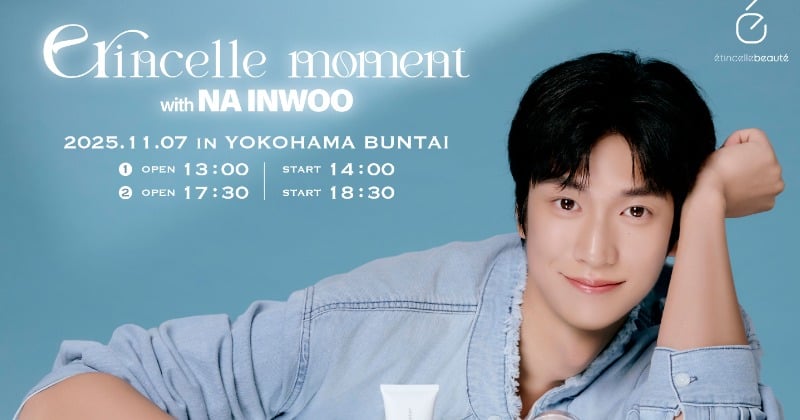 ナ・イヌ、来日ファンイベント開催決定 「etincellebeaute」アンバサダー就任記念でサイン会や2ショット撮影も