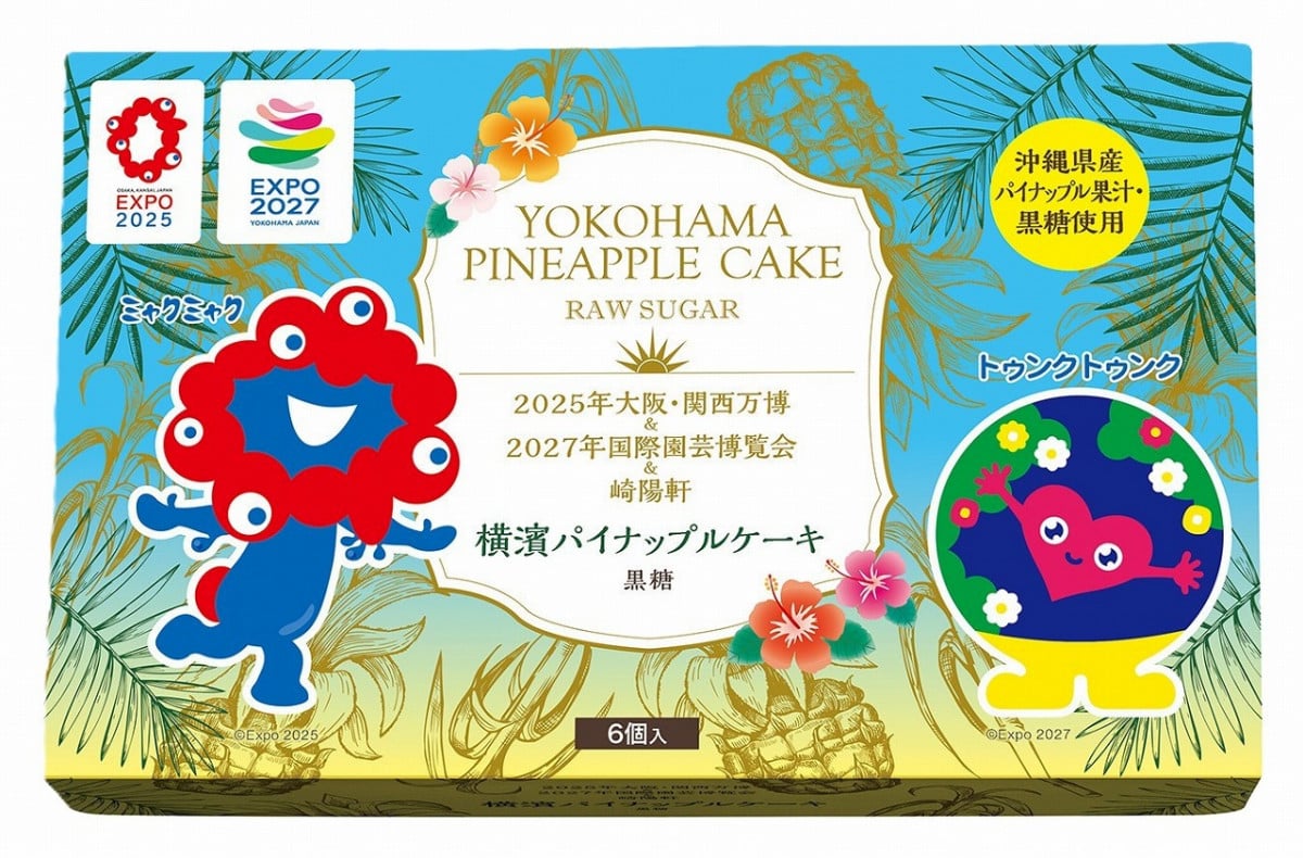 ミャクミャク×横浜のお友達・トゥンクトゥンク×崎陽軒で「パイナップル