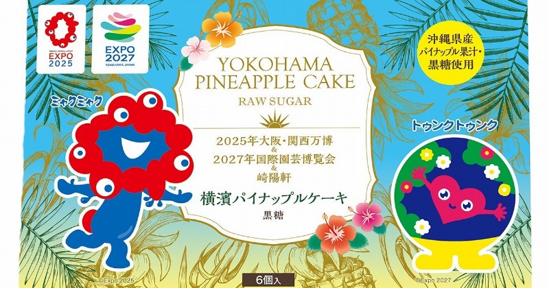 △サイケデリック▽Deki Yayoi△できやよい▽『パイナップル 』△幸運△ ANOMALY