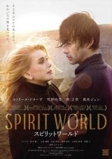 �f��wSPIRIT WORLD -�X�s���b�g���[���h-�x(C)L. Champoussin /M.I. Movies /(C)2024�uSPIRIT WORLD�v����ψ��� 