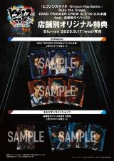 �sMAD TRIGGER CREW �� �ǂ�����{�� feat. ���ږx�_�C�o�[�Y�tBlu-ray�X�ܕʓ��T�iC�j�w�q�v�m�V�X�}�C�N -Division Rap Battle-�xRule the Stage����ψ��� 