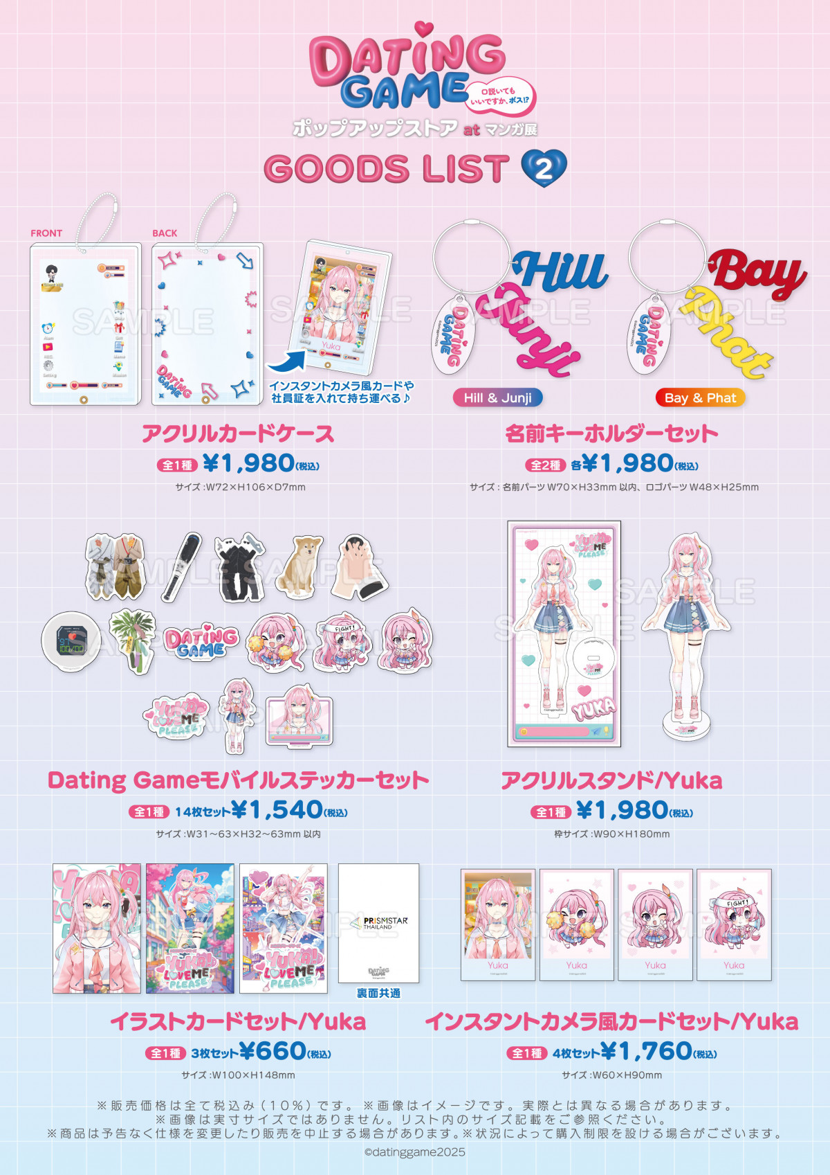 画像・写真 | 向井康二＆マーチW主演『Dating Game』ポップアップ