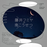 ����t�~�� with �삱�����u�l�̋��ł��₷�݁v�z�M�� 