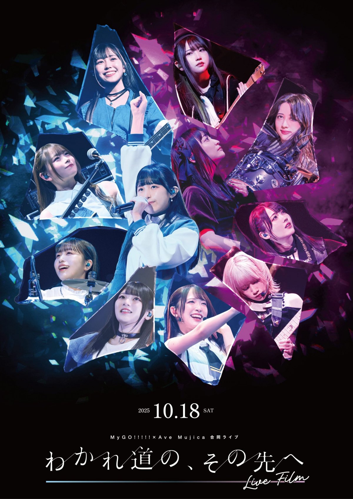 MyGO!!!!! Ave Mujica 合同ライブ　ヴァイスPRクライマックス 2枚】MyGO!!!!! × Ave Mujica 合同ライブ 特典PRカード MyGO
