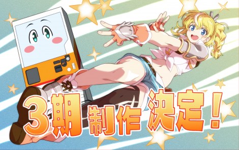 �w�����̔��@�ɐ��܂�ς�������͖��{��f�r���x��3�����쌈�� 