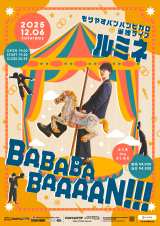 �哹�|�E����₷�o���o���r�K���A11�����瓌���i�o�𔭕\ ����ŋ��w�̐l�C�ҁu�Ƃɂ����撣��܂�!�v 