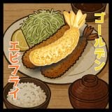 �T�N�T�N�߂�{���̋��g�����h�ŕ\�� �u�����̃G�r�t���C�v���a 