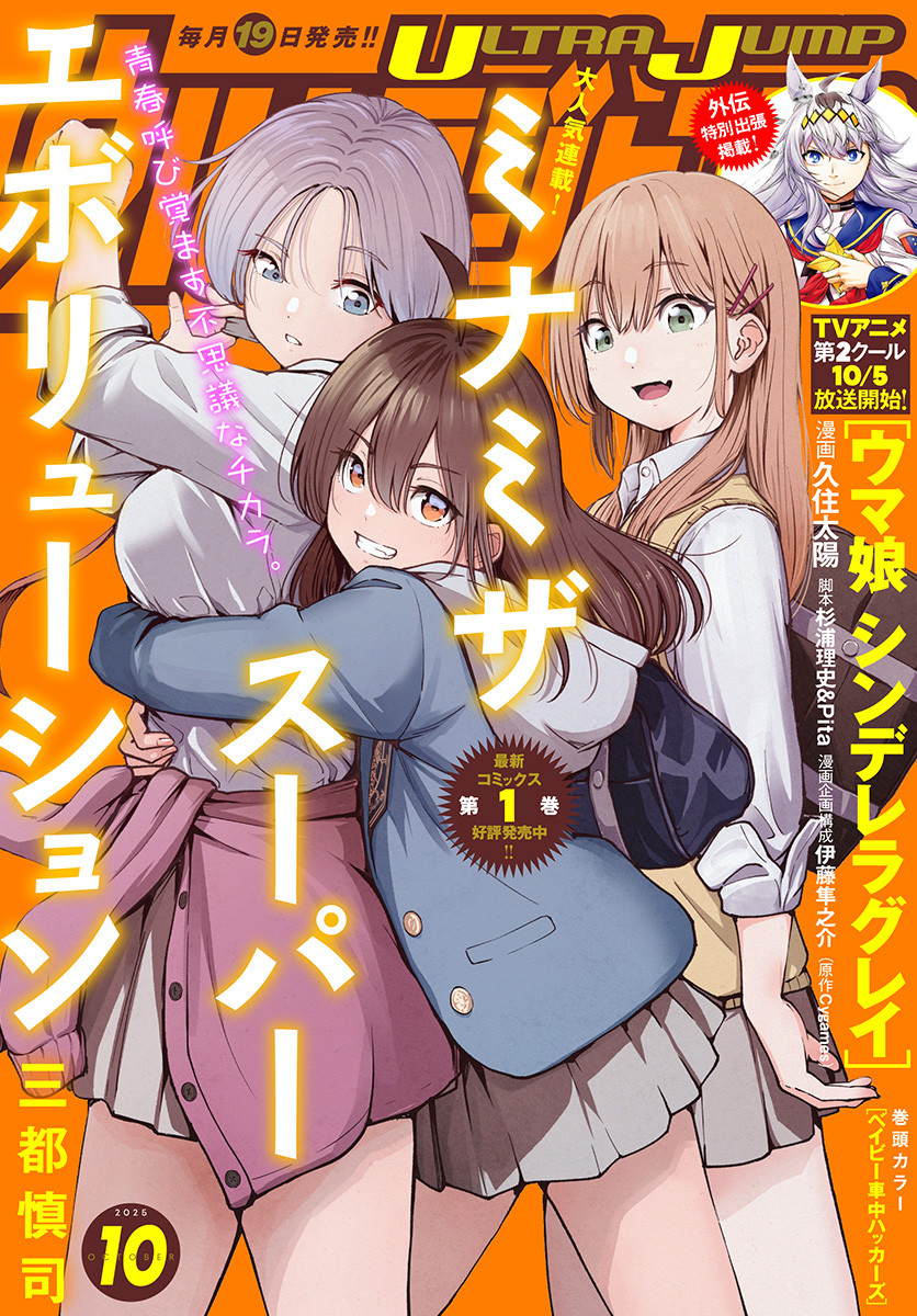 集英社コミックスニュース vol.3 集英社のコミックスニュース vol.3 新刊案内 コミックニュース チラシ