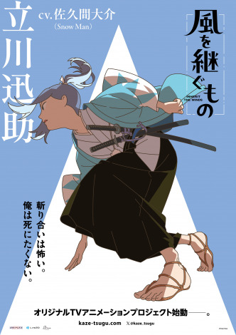 �e���r�A�j���w�����p�����́x�L�����N�^�[�|�X�^�[����v���iC�jProject Kaze 