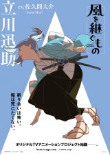 �e���r�A�j���w�����p�����́x�L�����N�^�[�|�X�^�[����v���iC�jProject Kaze 